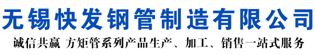 滦南矩形管_滦南方矩管_滦南无缝矩形管_滦南无缝方矩管_滦南无缝方管厂家_滦南方管厂
