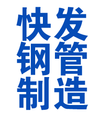 滦南方管厂